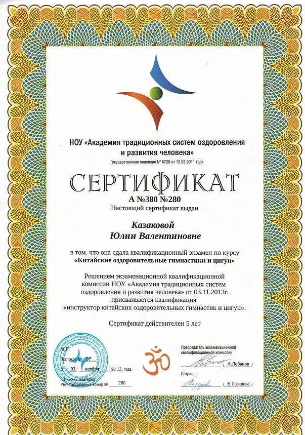 Kazakova sertif1