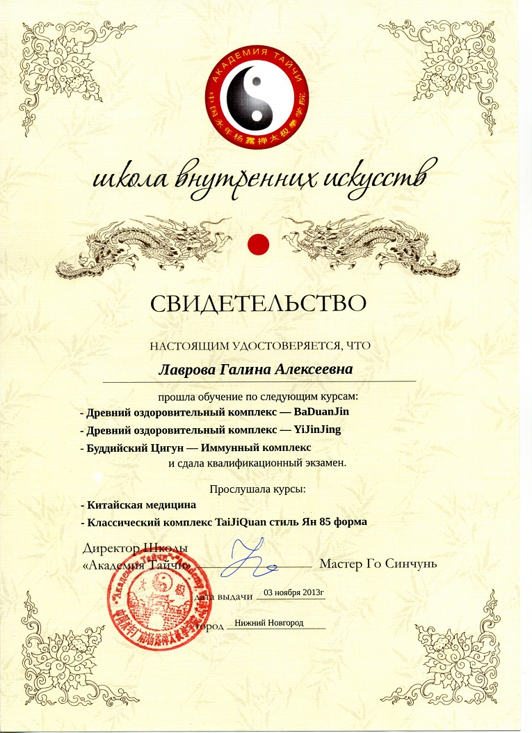 lavrova sertif2
